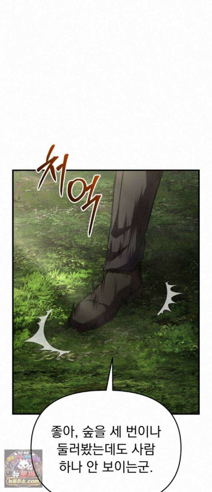 7황자는 애매해서 탈출합니다 8화 38