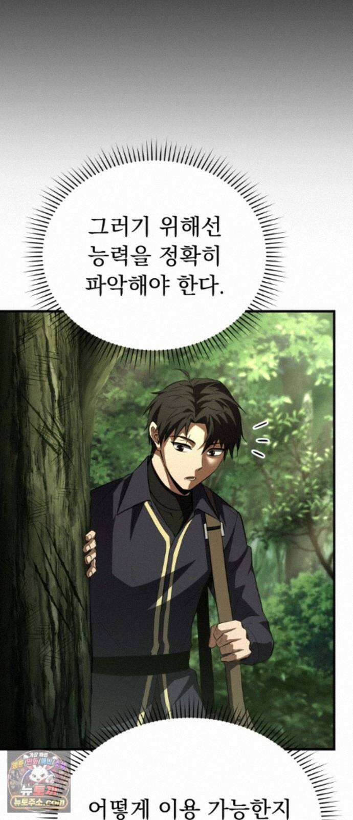 7황자는 애매해서 탈출합니다 8화 42
