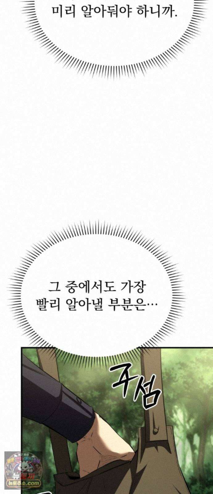 7황자는 애매해서 탈출합니다 8화 43