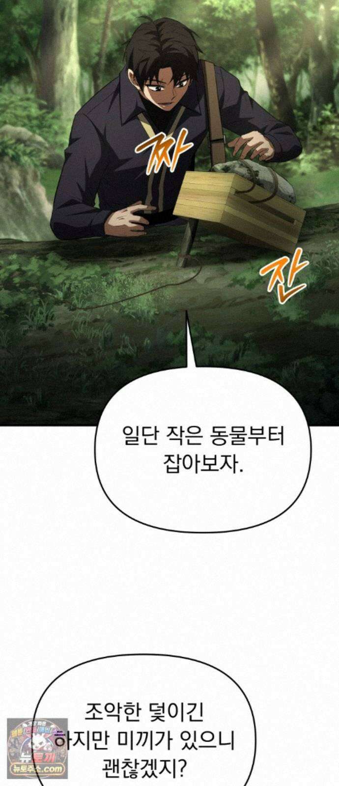7황자는 애매해서 탈출합니다 8화 47