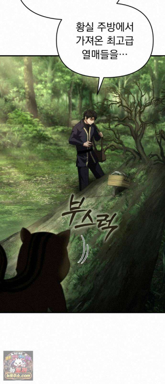 7황자는 애매해서 탈출합니다 8화 48