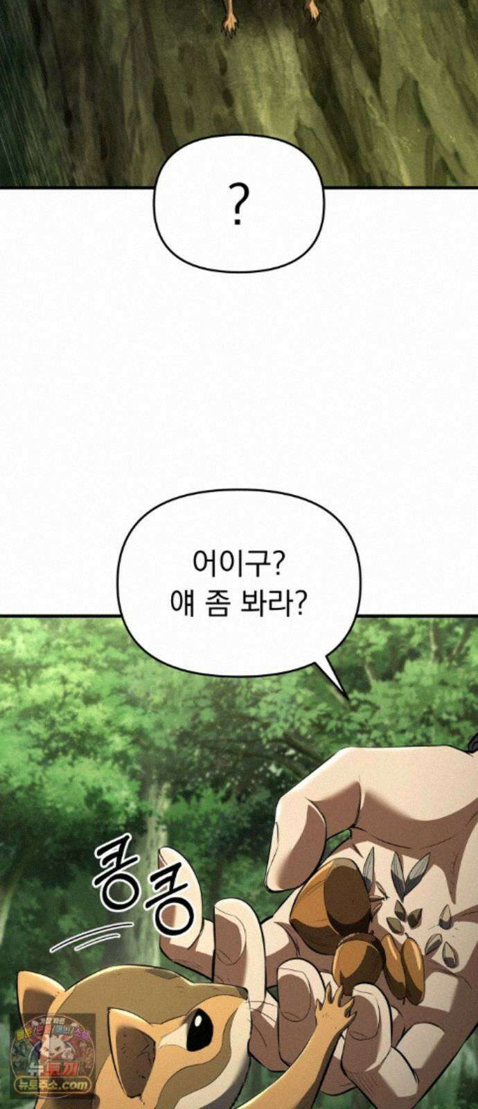 7황자는 애매해서 탈출합니다 8화 53