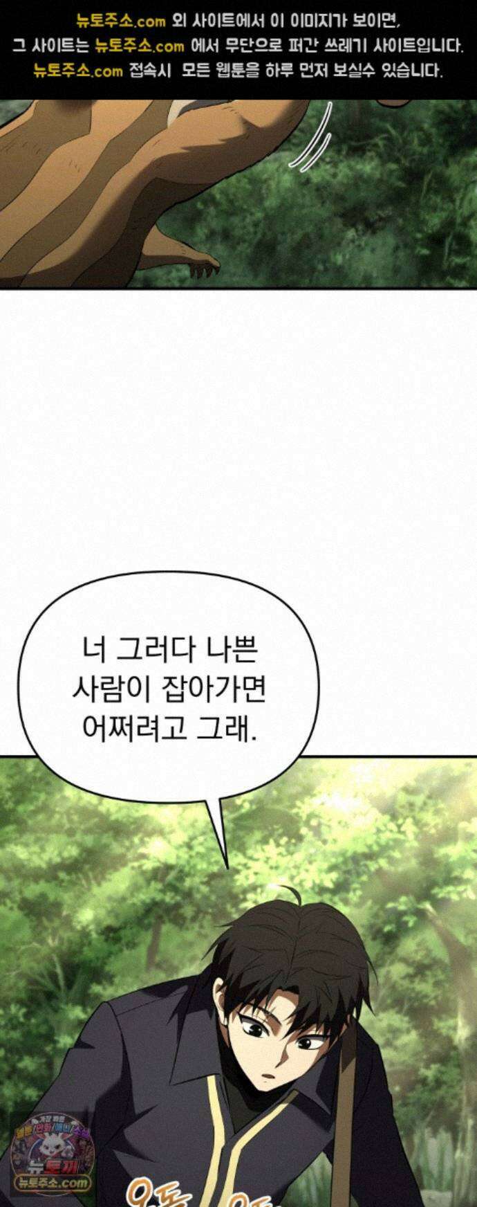7황자는 애매해서 탈출합니다 8화 54