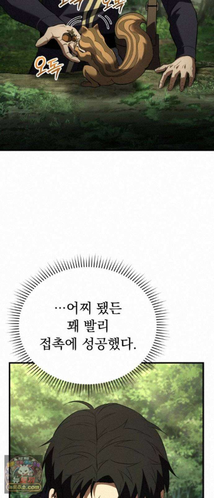 7황자는 애매해서 탈출합니다 8화 55