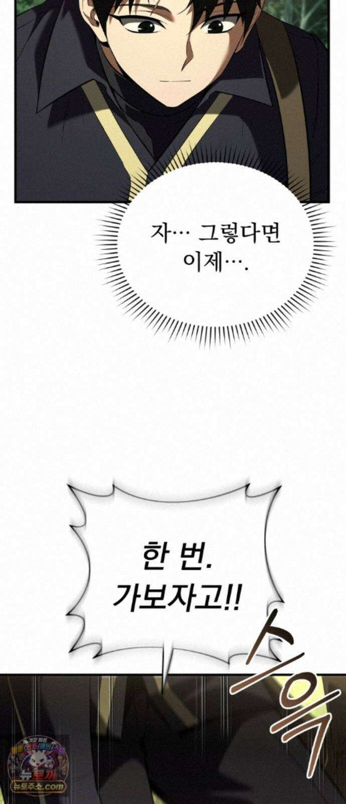 7황자는 애매해서 탈출합니다 8화 56