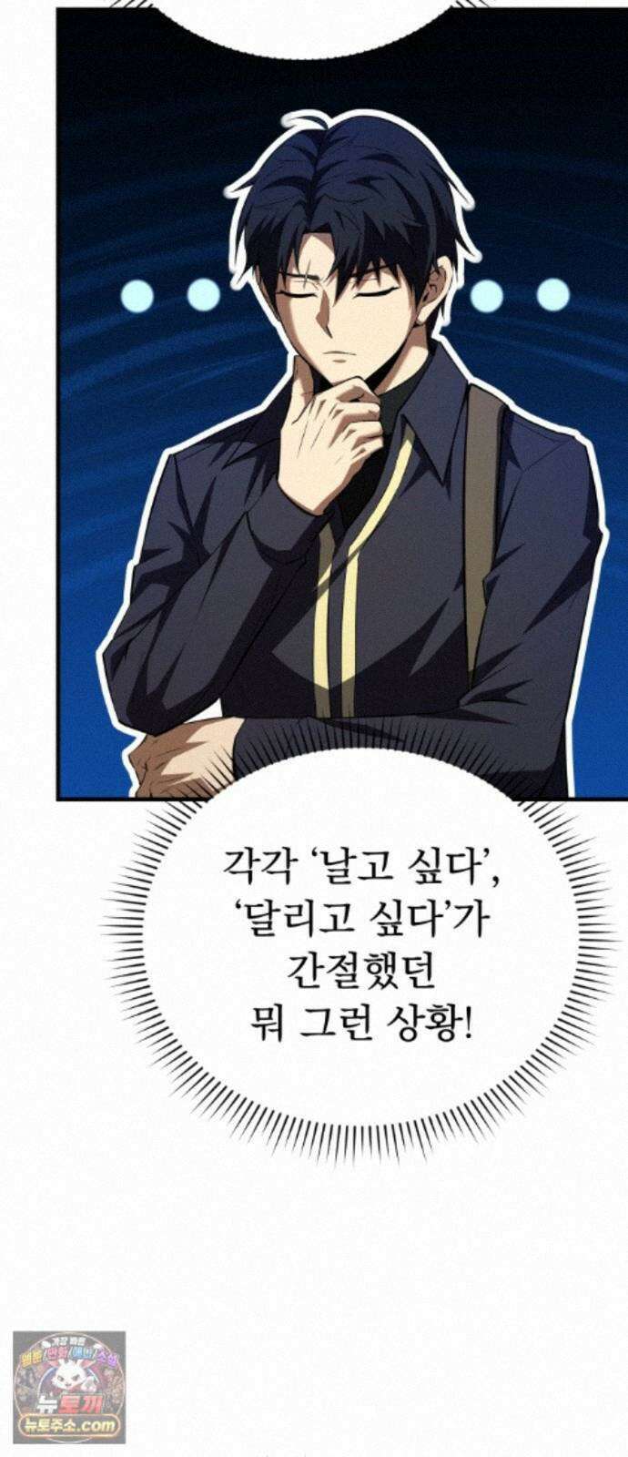 7황자는 애매해서 탈출합니다 8화 60
