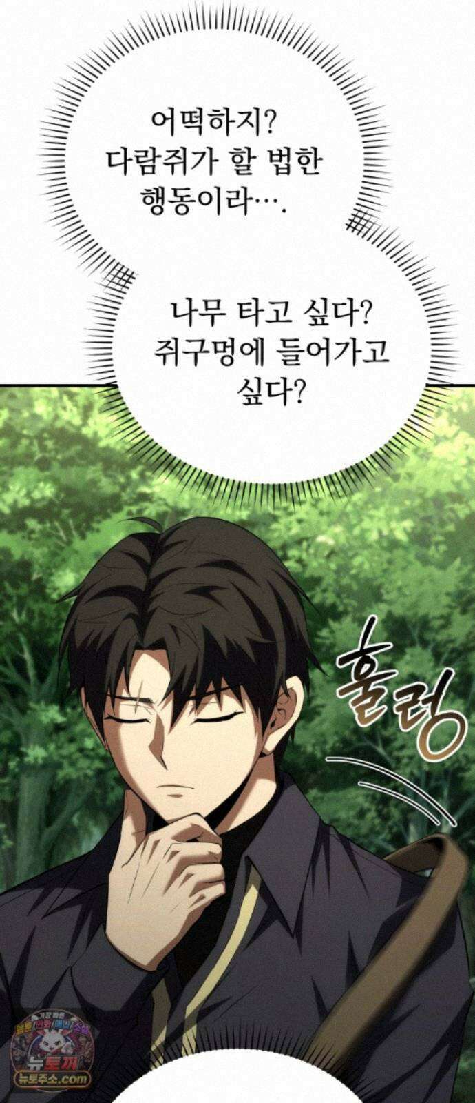 7황자는 애매해서 탈출합니다 8화 61