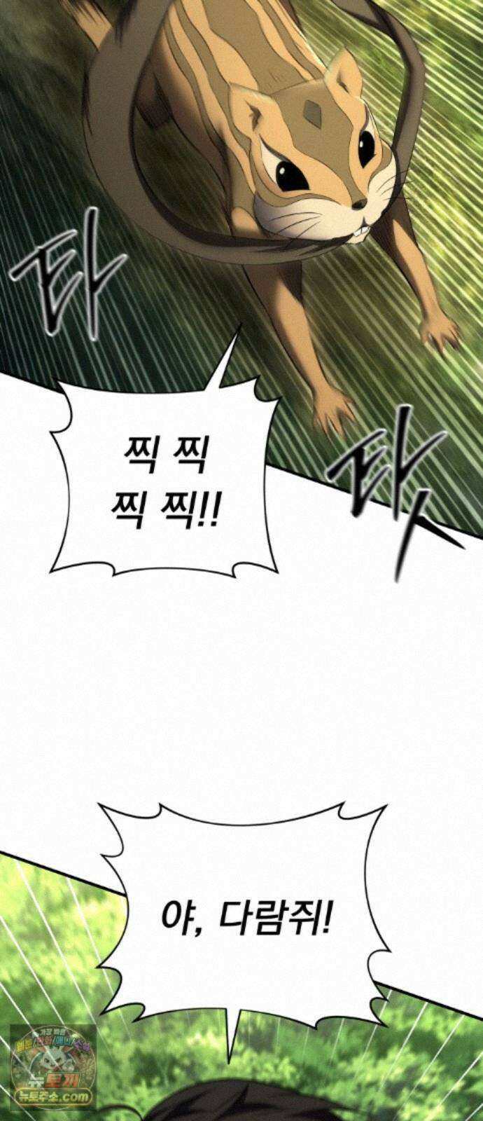 7황자는 애매해서 탈출합니다 8화 63