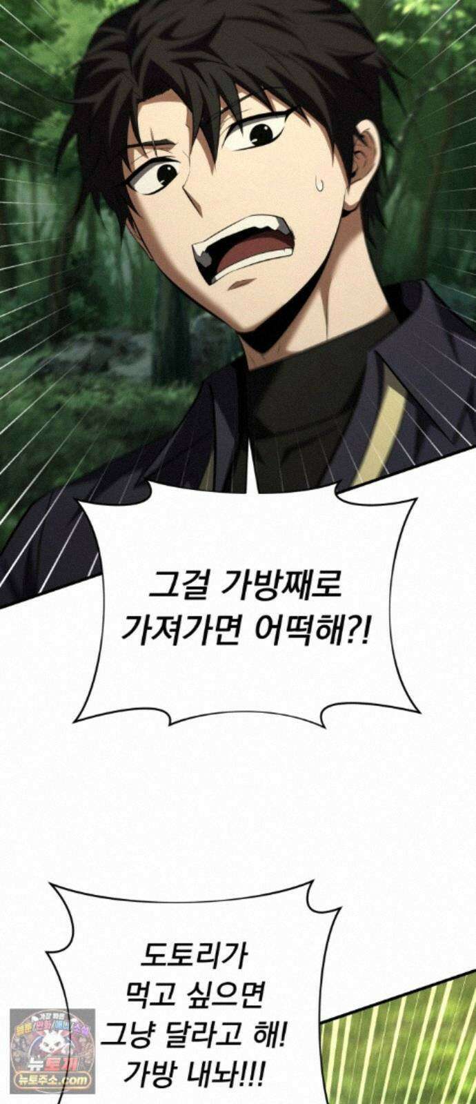 7황자는 애매해서 탈출합니다 8화 64