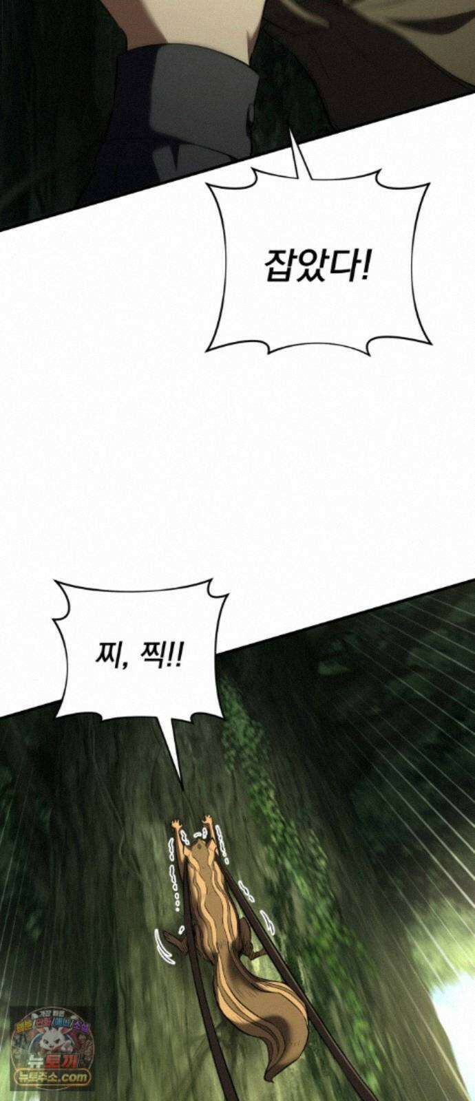 7황자는 애매해서 탈출합니다 8화 67