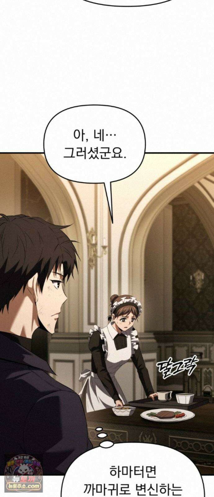7황자는 애매해서 탈출합니다 8화 78