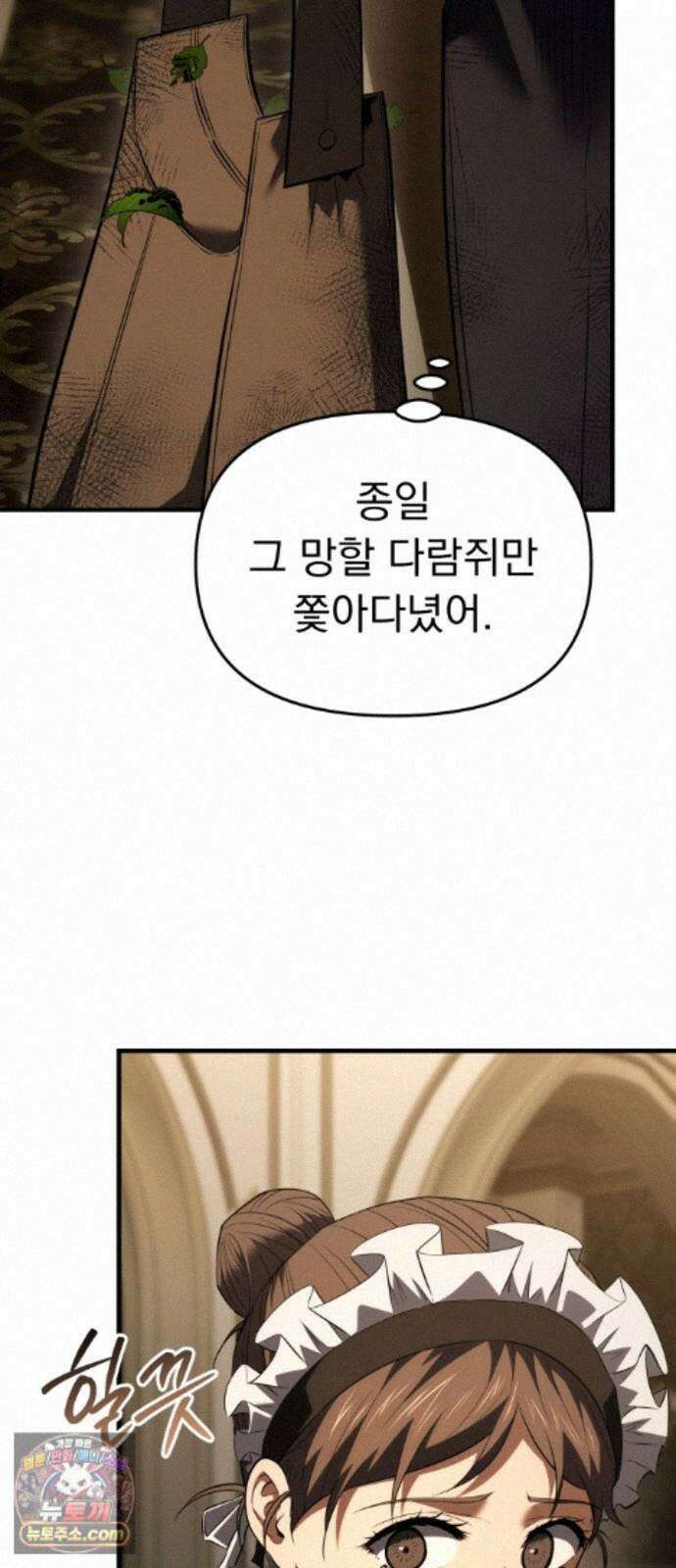 7황자는 애매해서 탈출합니다 8화 80