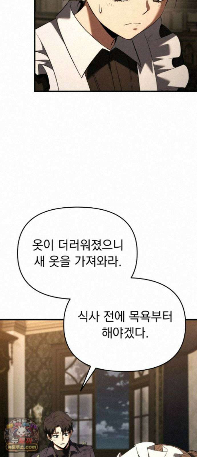 7황자는 애매해서 탈출합니다 8화 81
