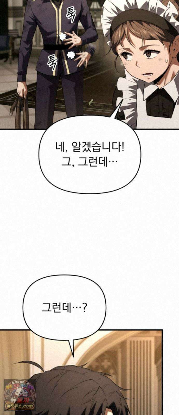 7황자는 애매해서 탈출합니다 8화 82