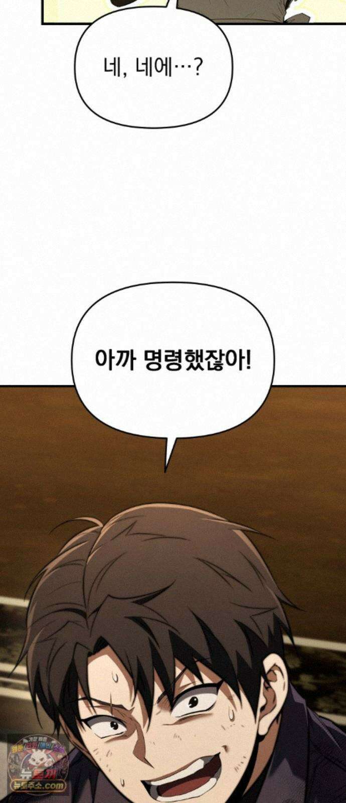 7황자는 애매해서 탈출합니다 8화 89