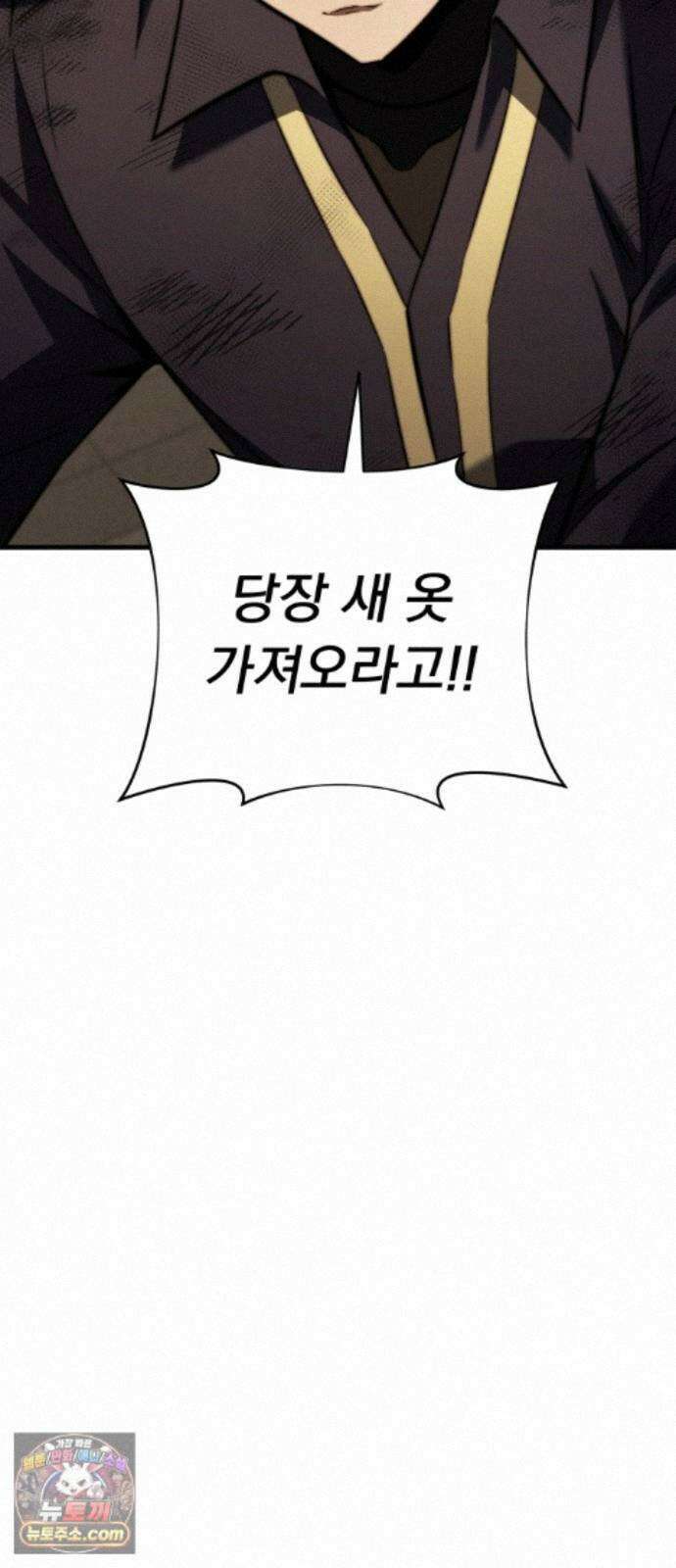 7황자는 애매해서 탈출합니다 8화 90