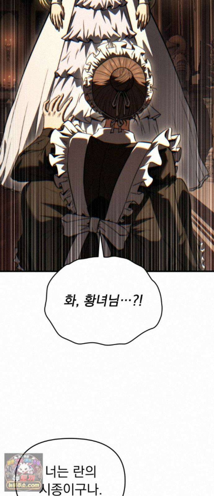 7황자는 애매해서 탈출합니다 8화 95