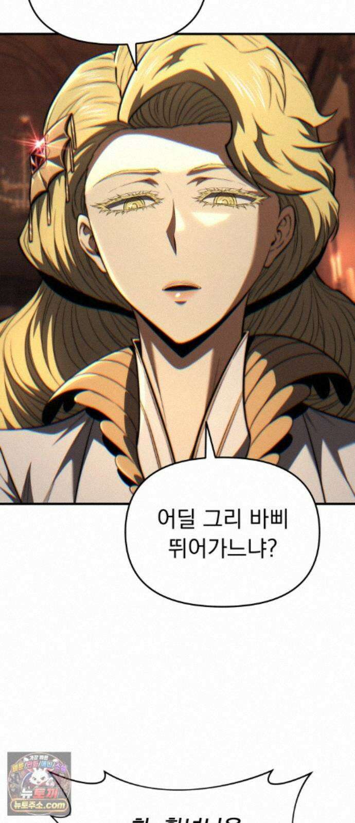 7황자는 애매해서 탈출합니다 8화 96