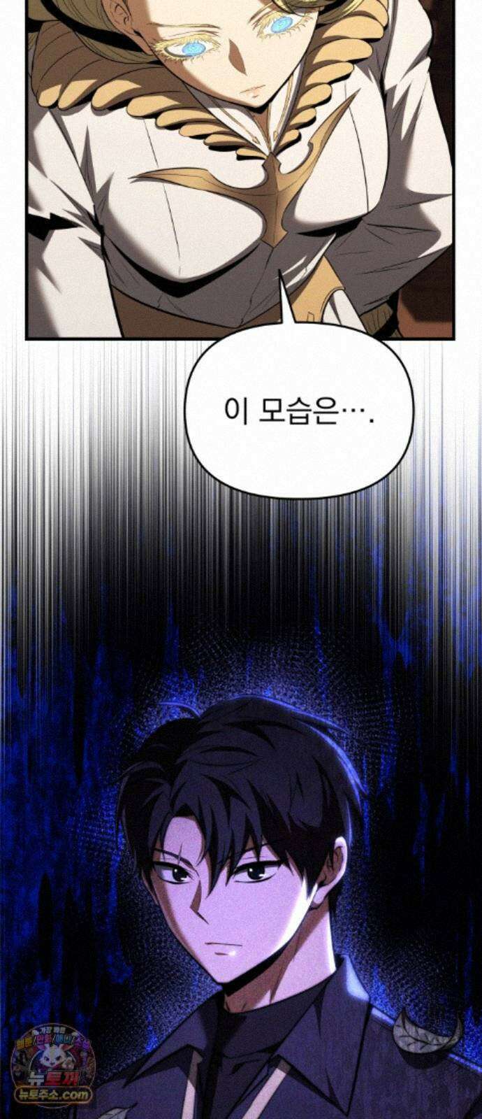7황자는 애매해서 탈출합니다 8화 103