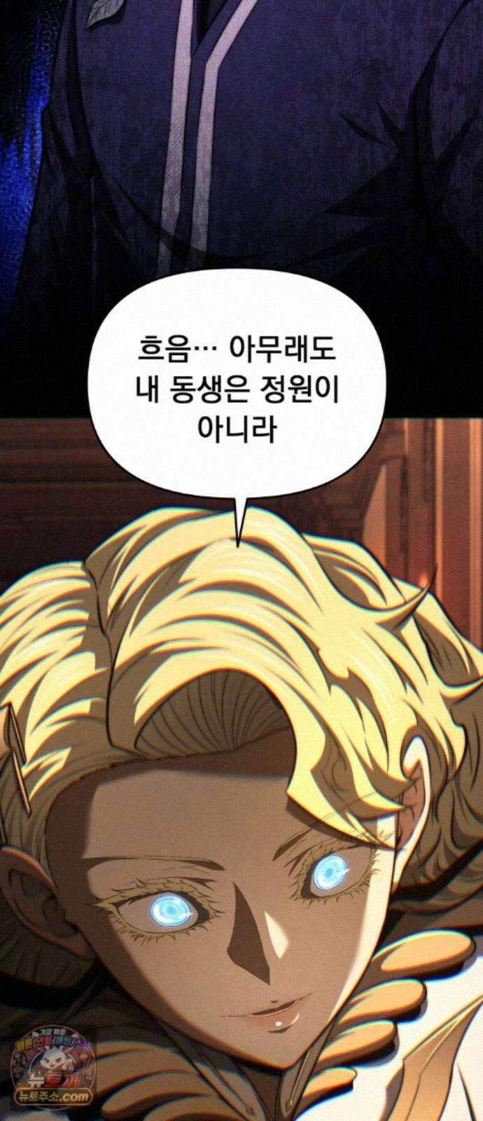 7황자는 애매해서 탈출합니다 8화 104