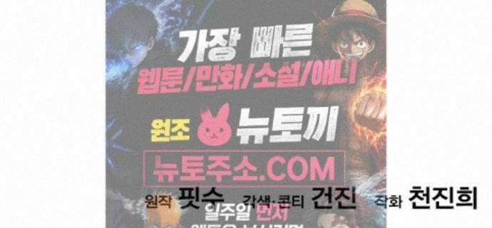 7황자는 애매해서 탈출합니다 8화 106