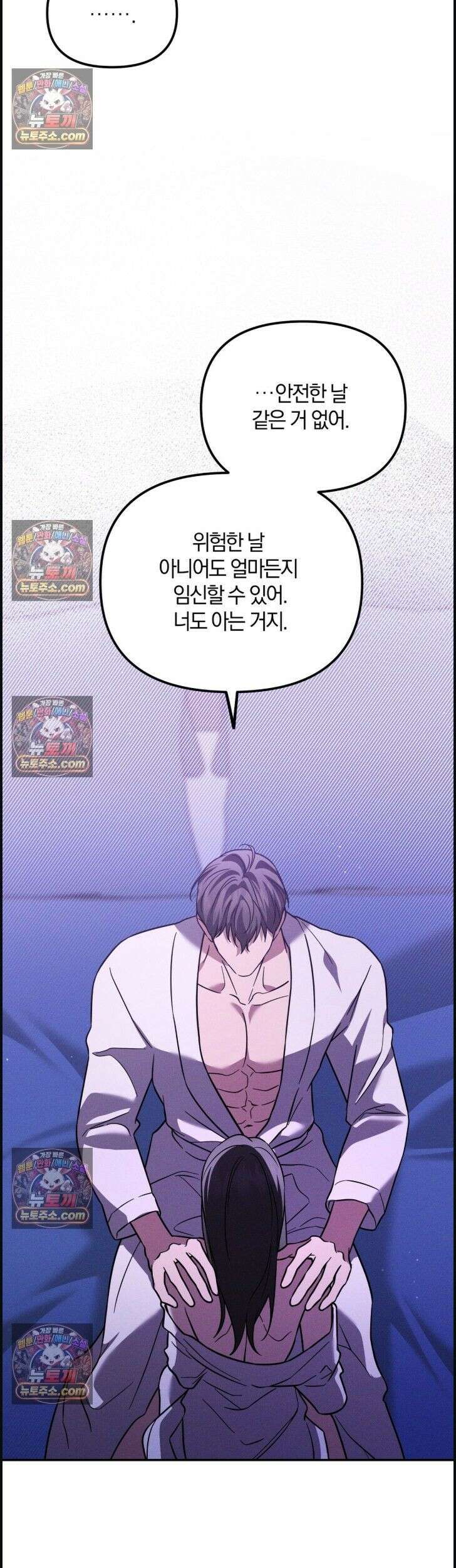 시절연애 35화 6