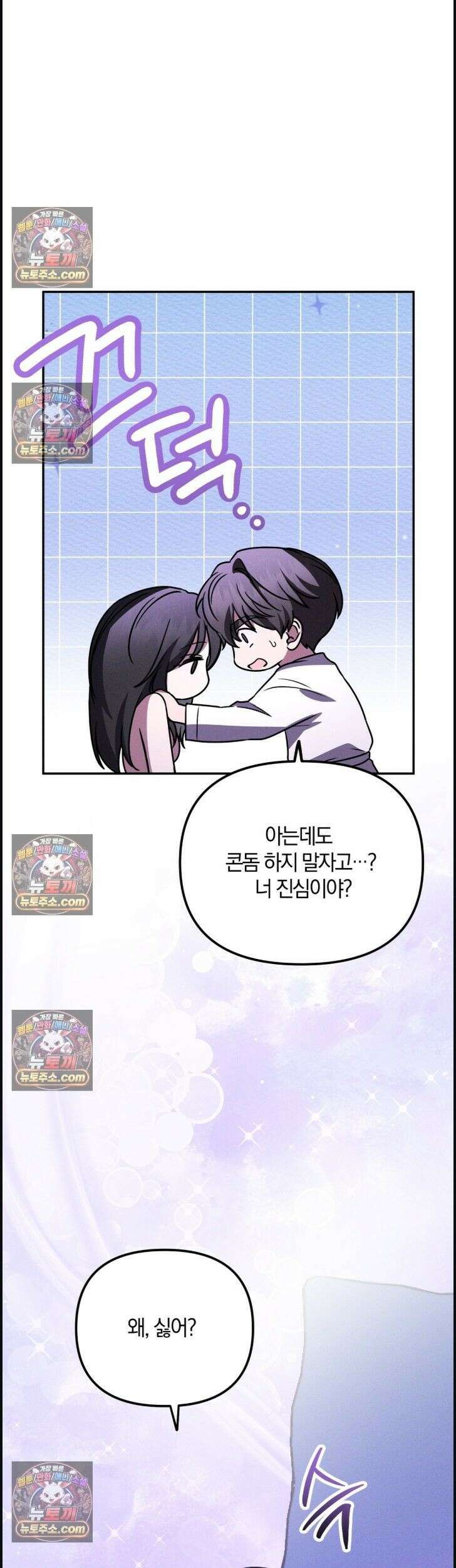 시절연애 35화 7