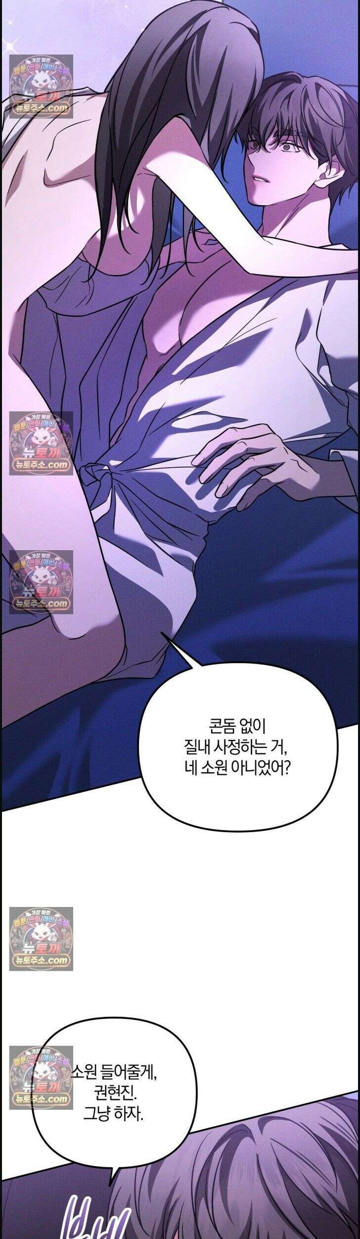시절연애 35화 8
