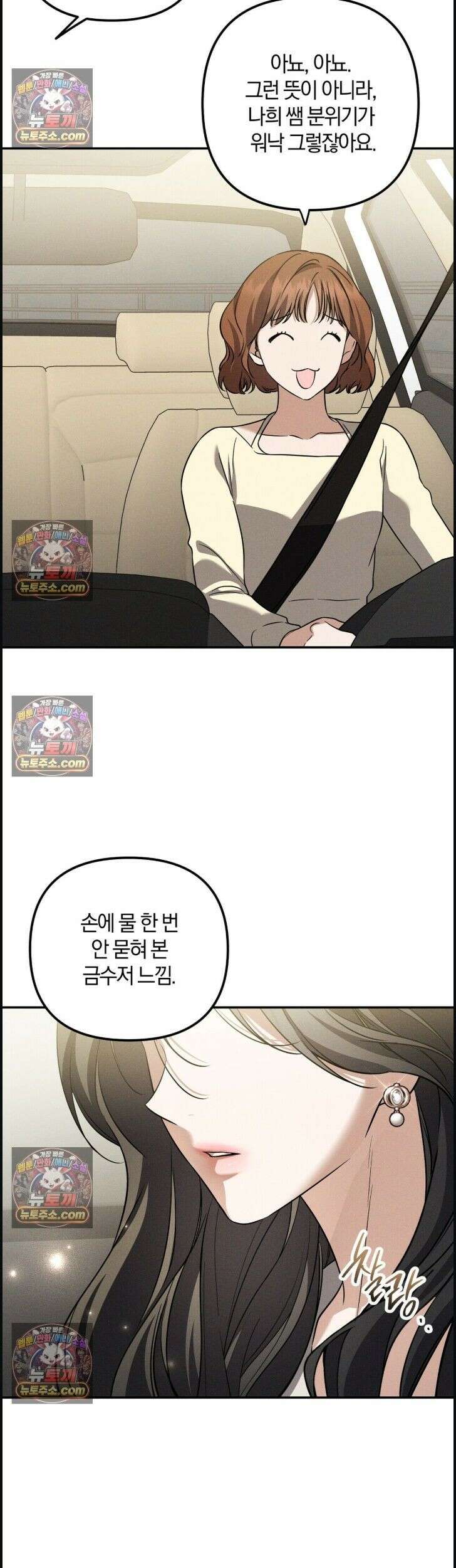 시절연애 39화 4