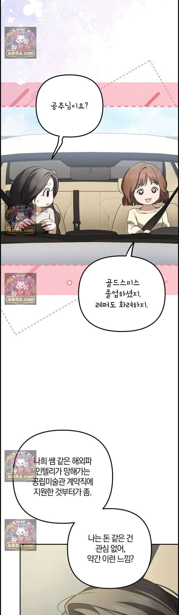 시절연애 39화 6