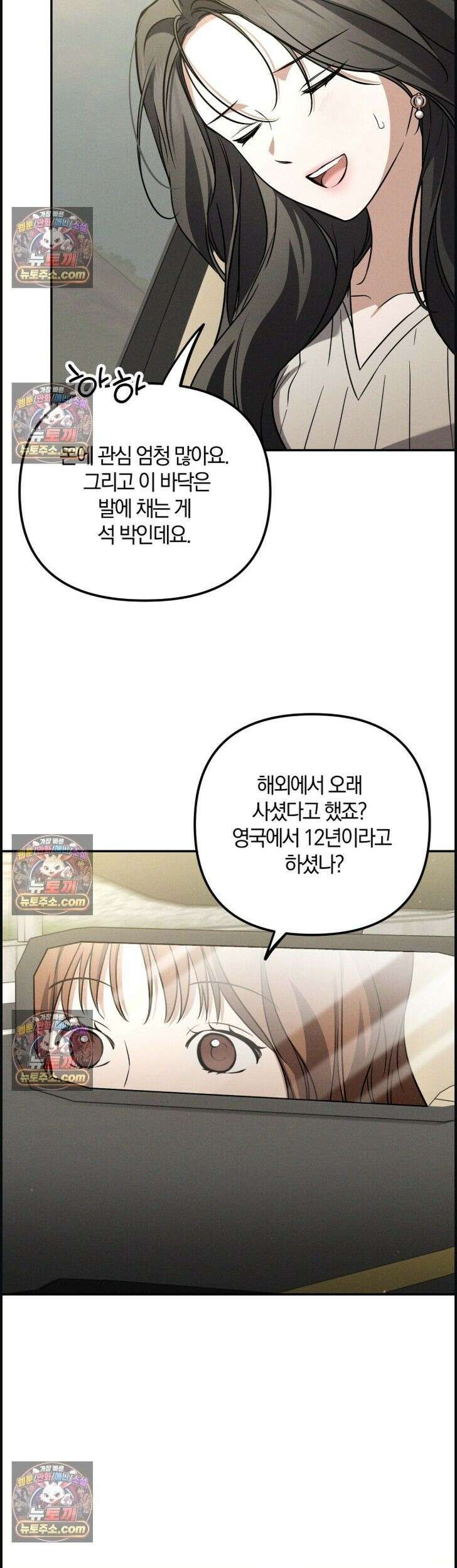 시절연애 39화 7