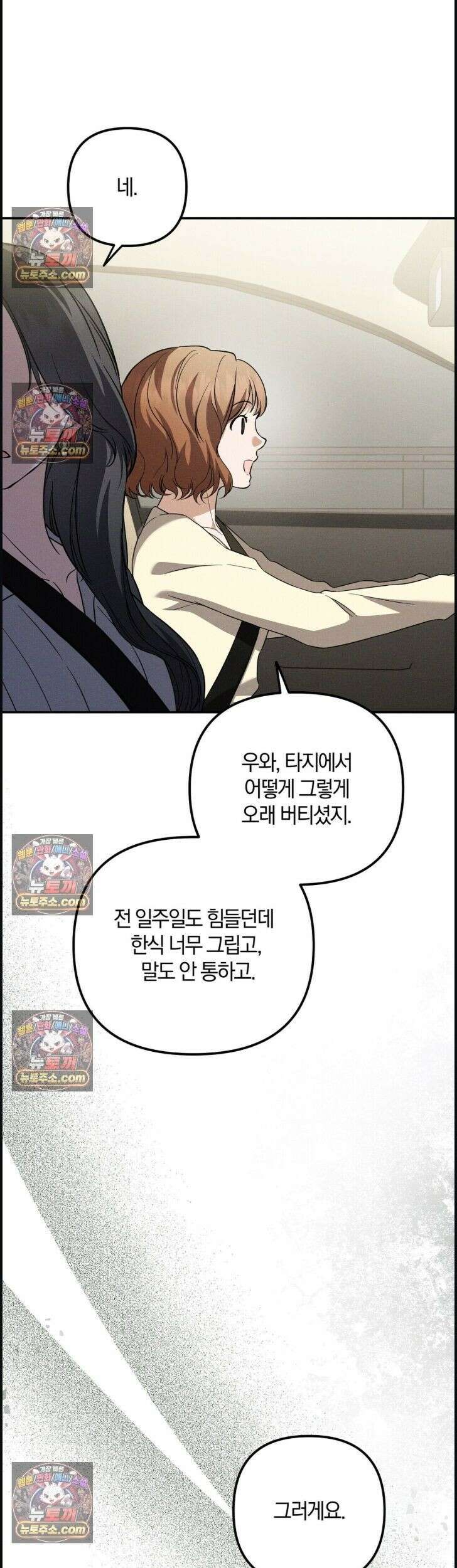 시절연애 39화 9