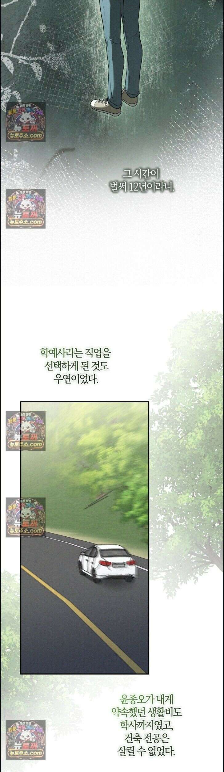 시절연애 39화 11