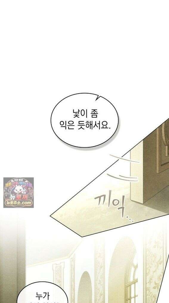 오월의 정원에서 5화 1