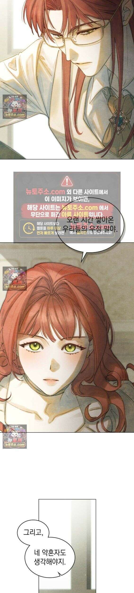 오월의 정원에서 5화 7