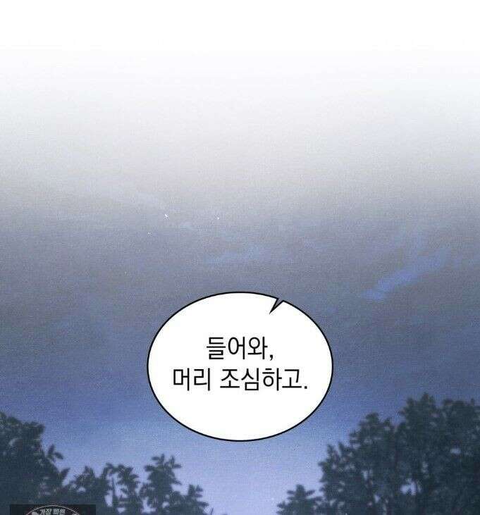오월의 정원에서 8화 1