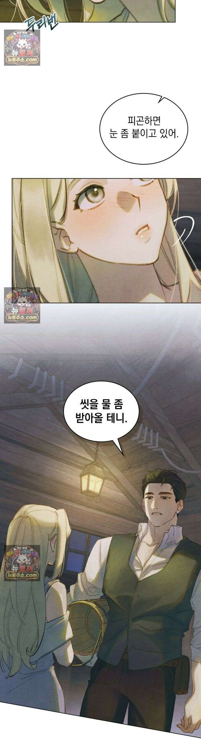 오월의 정원에서 8화 3
