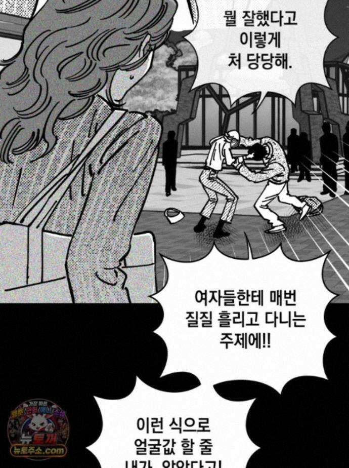 미완결 2부 34화 6