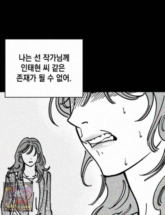 미완결 2부 34화 9