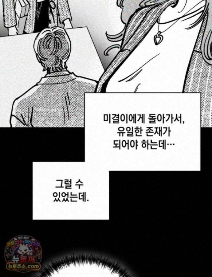 미완결 2부 34화 10