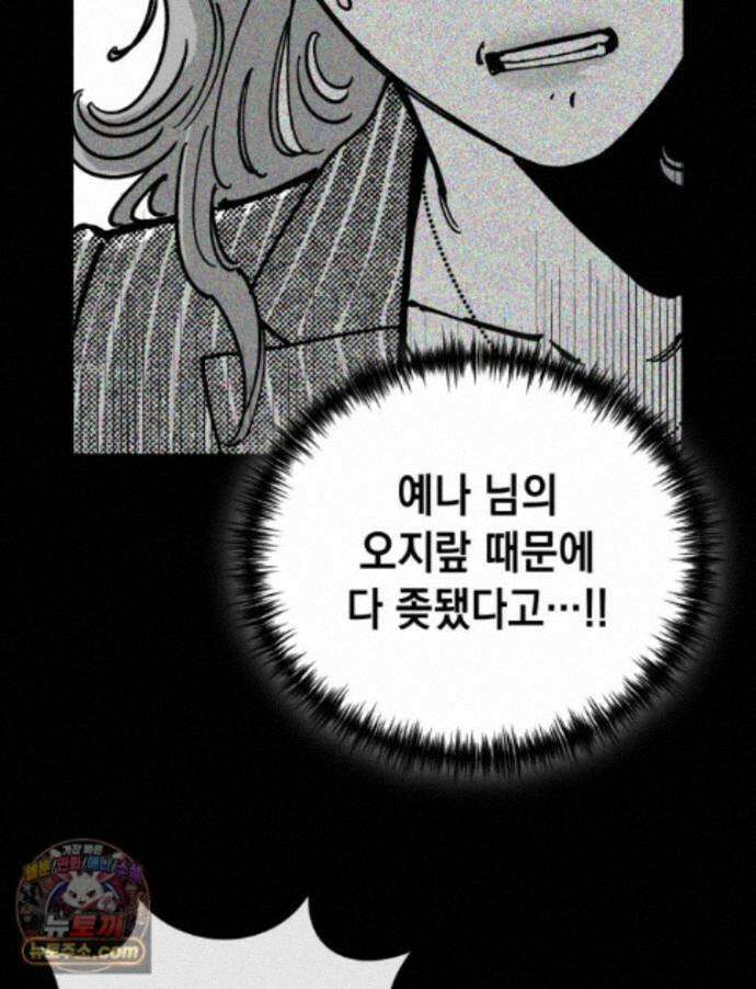 미완결 2부 34화 12
