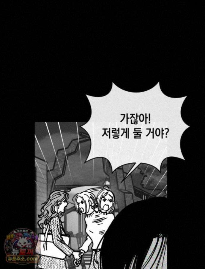 미완결 2부 34화 15