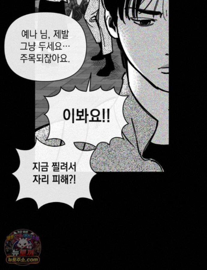 미완결 2부 34화 16