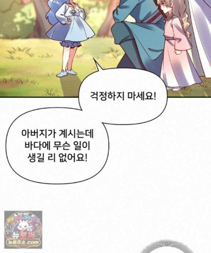 알고 보니 최강 신선 306화 6