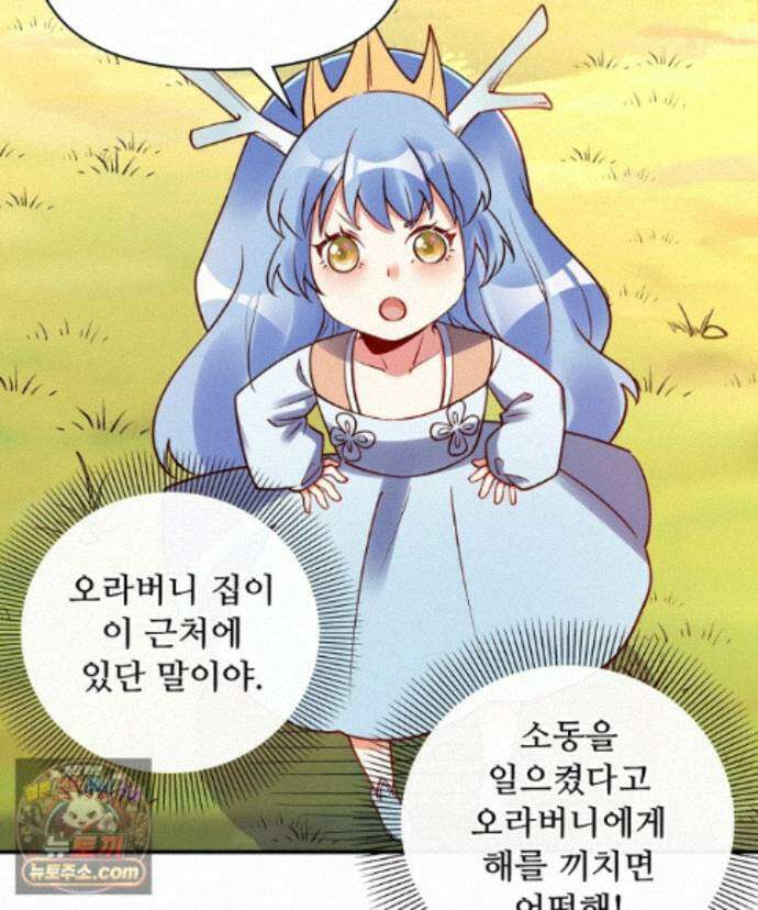 알고 보니 최강 신선 306화 10