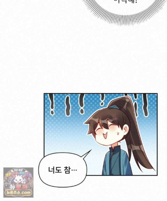 알고 보니 최강 신선 306화 11
