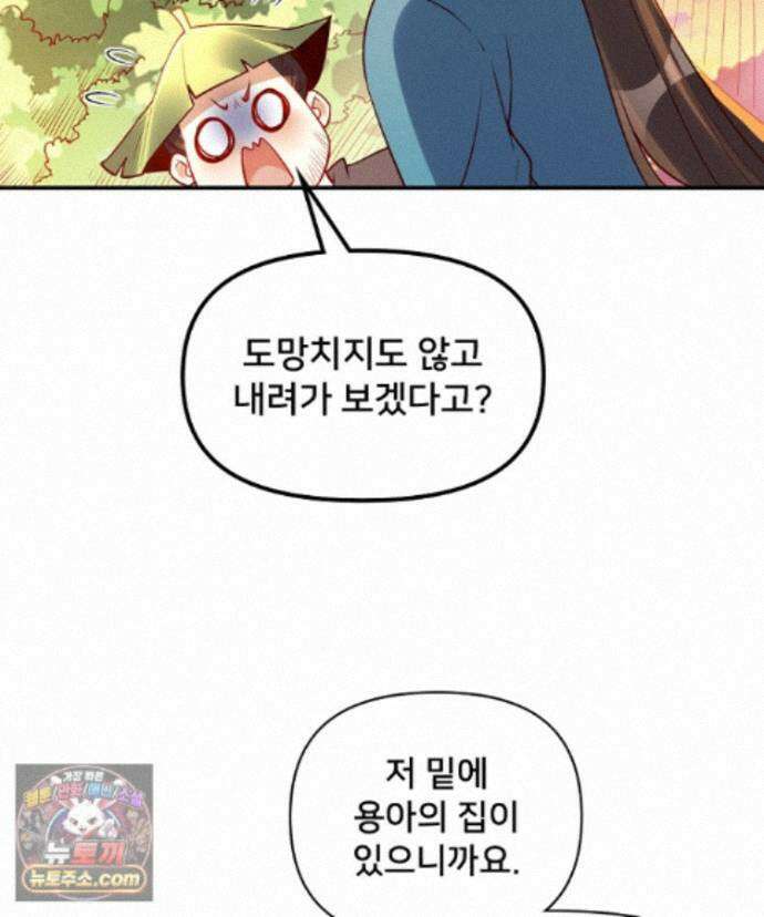알고 보니 최강 신선 306화 14