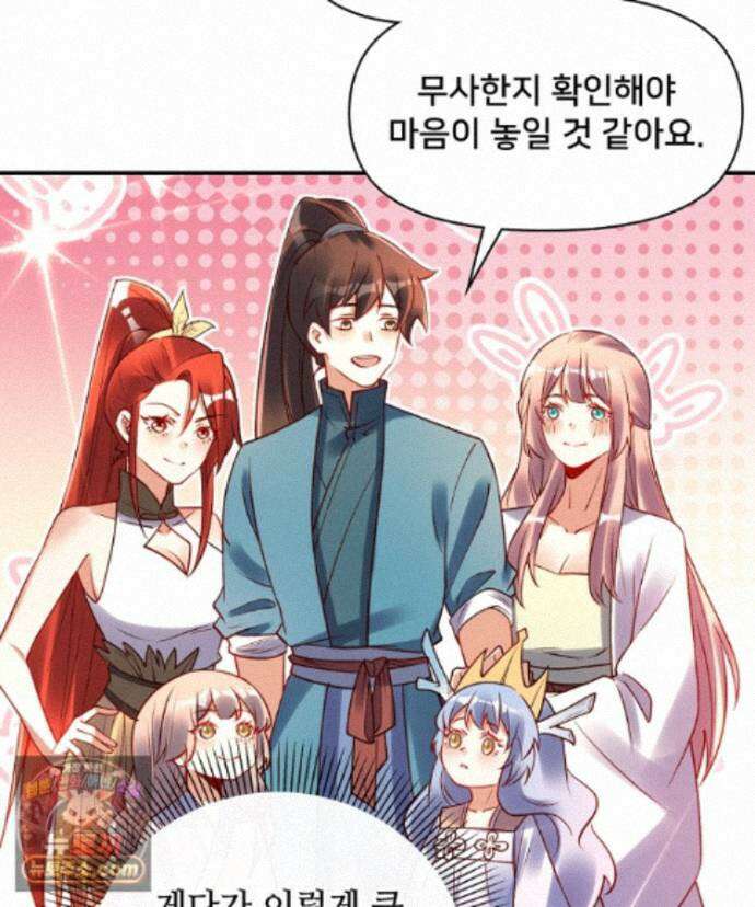 알고 보니 최강 신선 306화 15