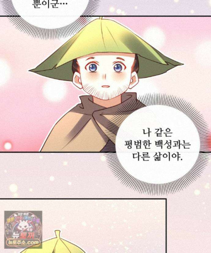 알고 보니 최강 신선 306화 17