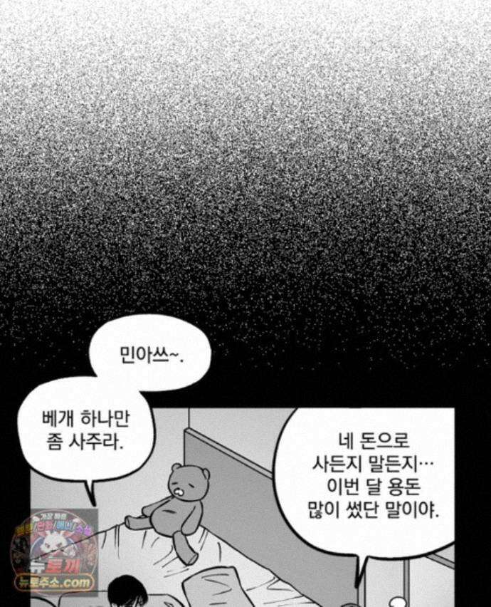 미완결 2부 45화 8